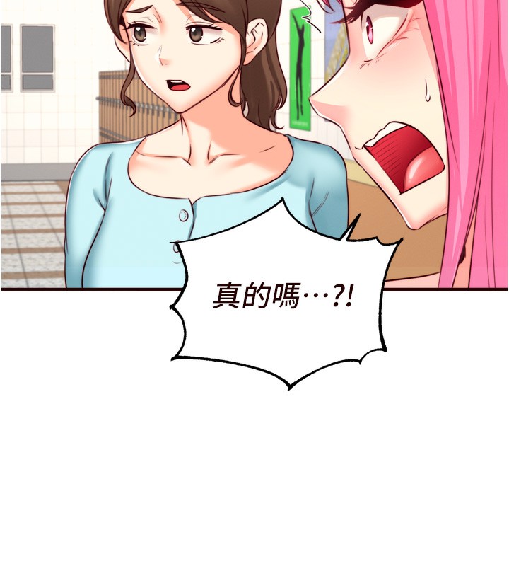 《熟女自助餐》漫画 第32話-惹雅寧姐哭了