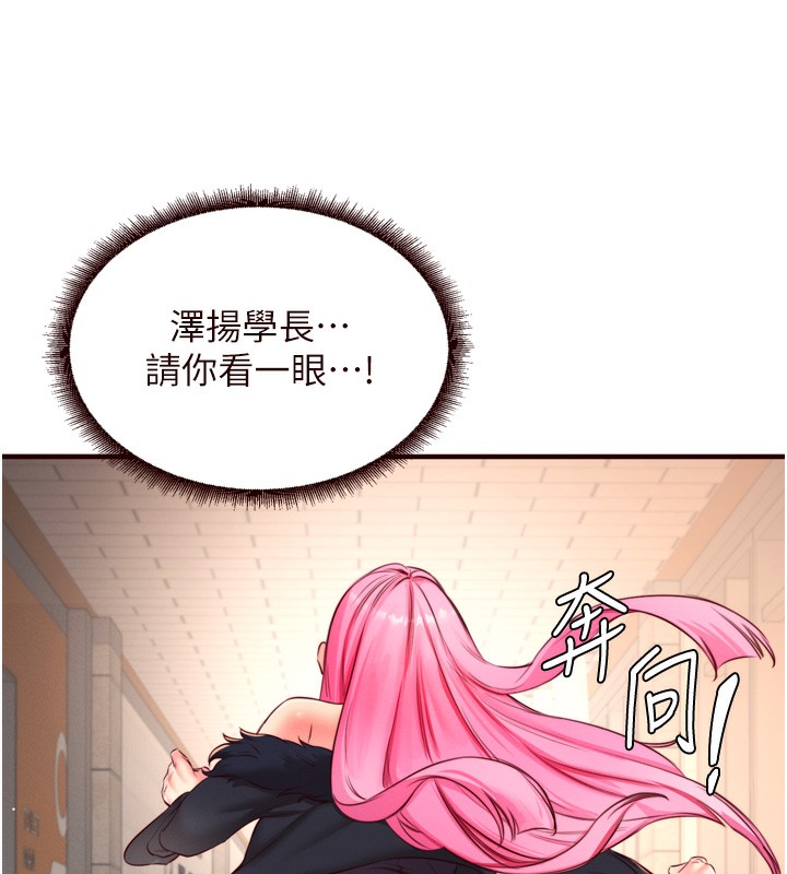 《熟女自助餐》漫画 第32話-惹雅寧姐哭了