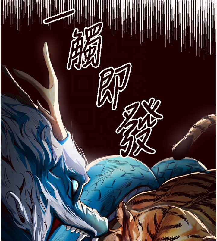 《熟女自助餐》漫画 第32話-惹雅寧姐哭了