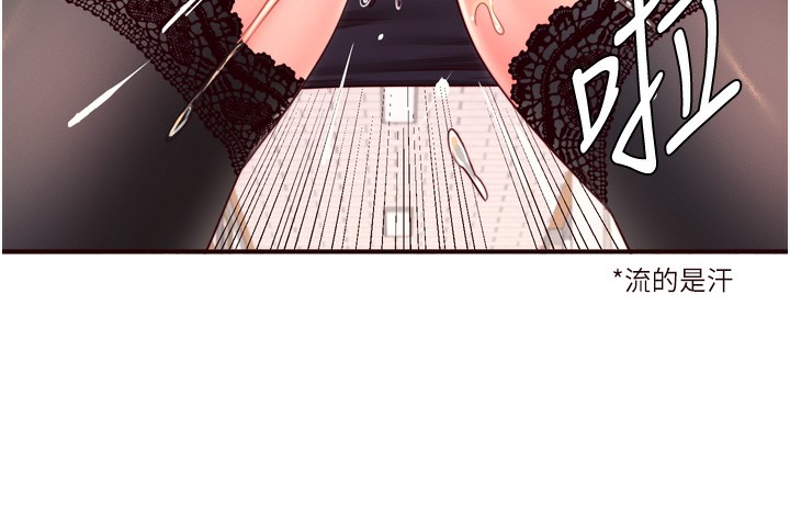《熟女自助餐》漫画 第32話-惹雅寧姐哭了