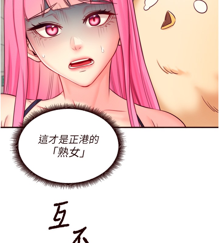 《熟女自助餐》漫画 第32話-惹雅寧姐哭了