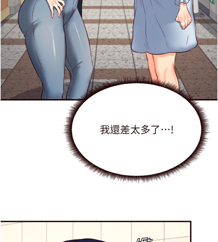 《熟女自助餐》漫画 第32話-惹雅寧姐哭了