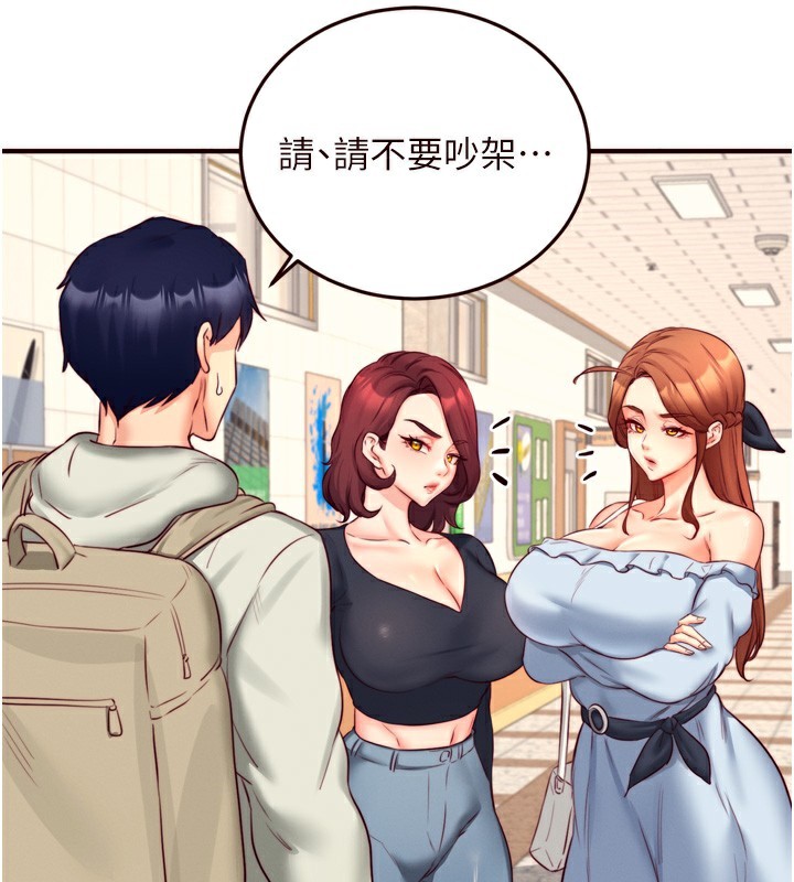 《熟女自助餐》漫画 第32話-惹雅寧姐哭了