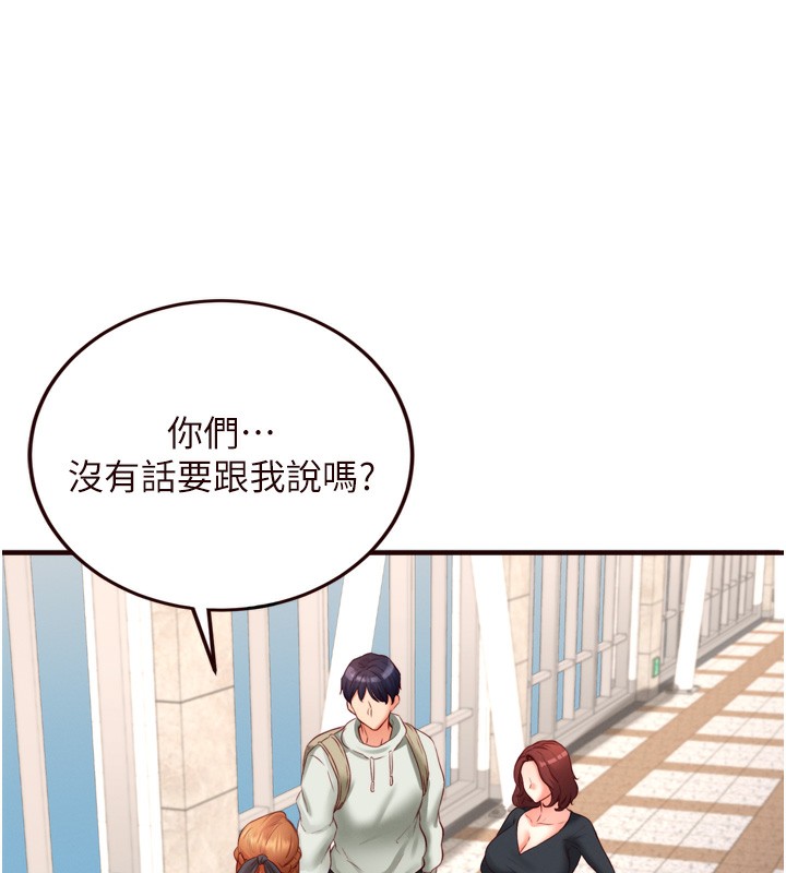 《熟女自助餐》漫画 第32話-惹雅寧姐哭了