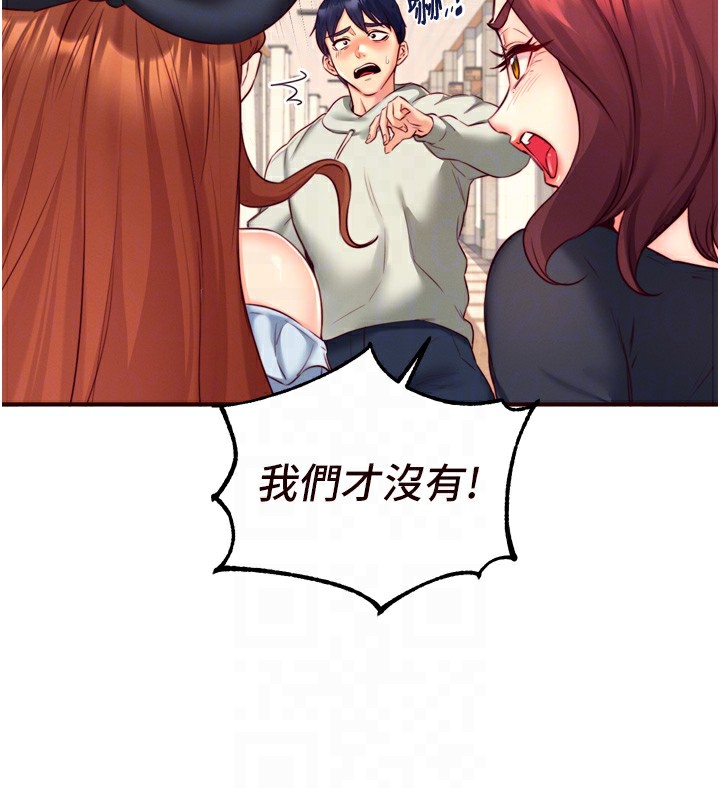 《熟女自助餐》漫画 第32話-惹雅寧姐哭了