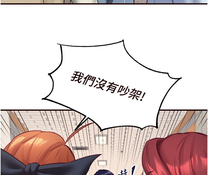 《熟女自助餐》漫画 第32話-惹雅寧姐哭了