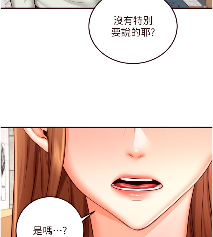 《熟女自助餐》漫画 第32話-惹雅寧姐哭了