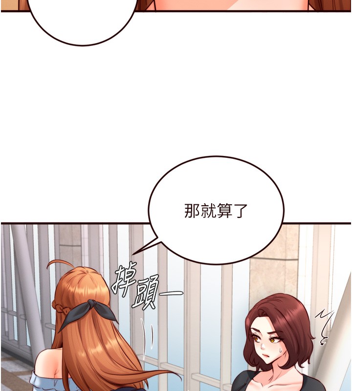 《熟女自助餐》漫画 第32話-惹雅寧姐哭了