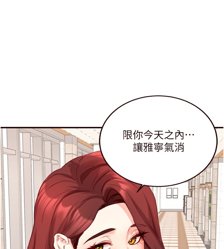 《熟女自助餐》漫画 第32話-惹雅寧姐哭了