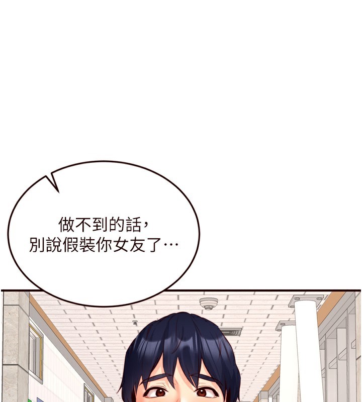 《熟女自助餐》漫画 第32話-惹雅寧姐哭了