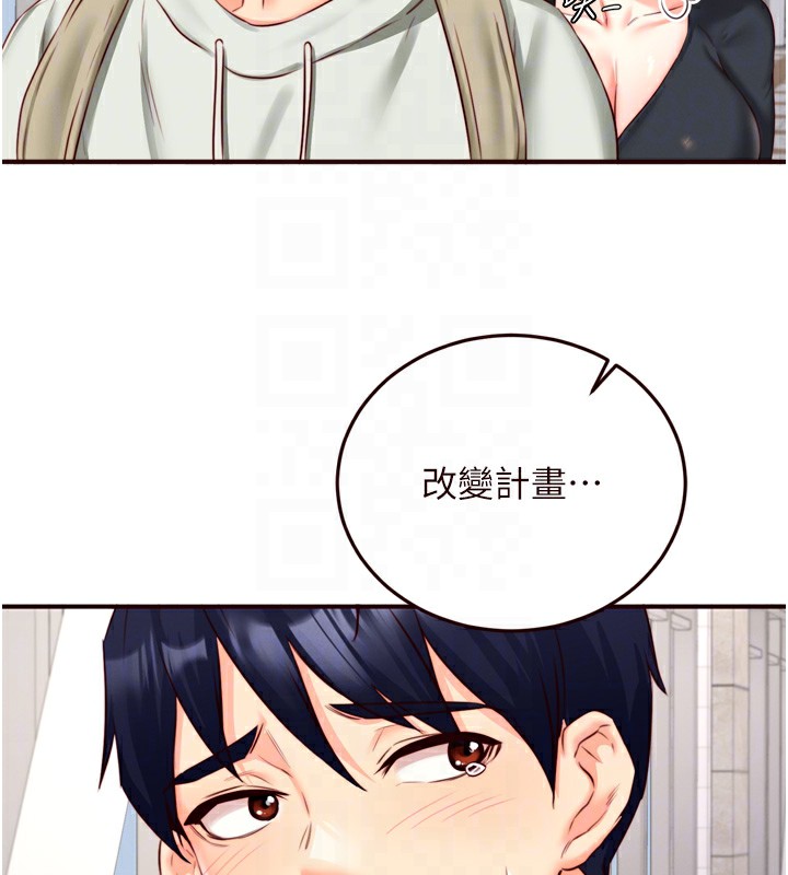 《熟女自助餐》漫画 第32話-惹雅寧姐哭了