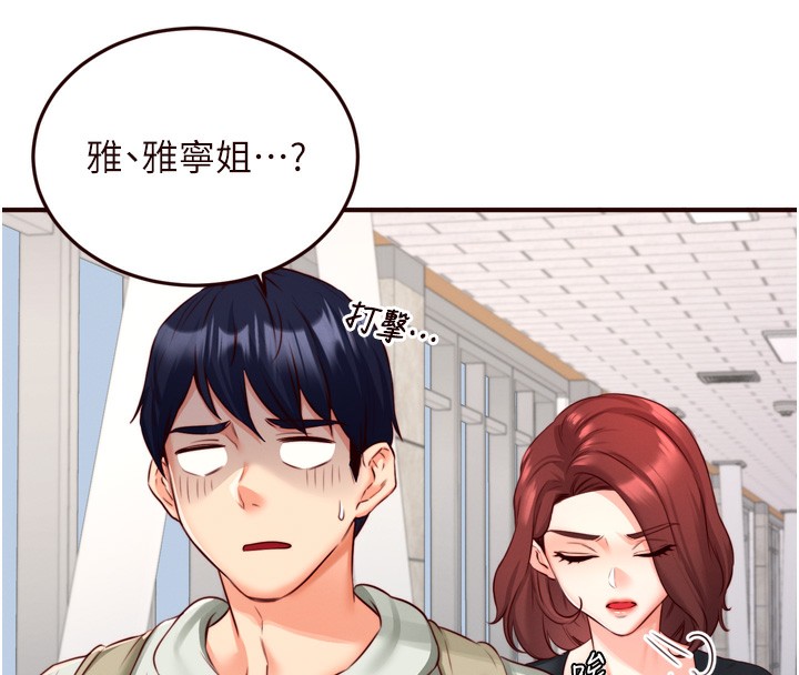 《熟女自助餐》漫画 第32話-惹雅寧姐哭了
