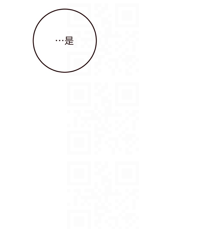 《熟女自助餐》漫画 第32話-惹雅寧姐哭了