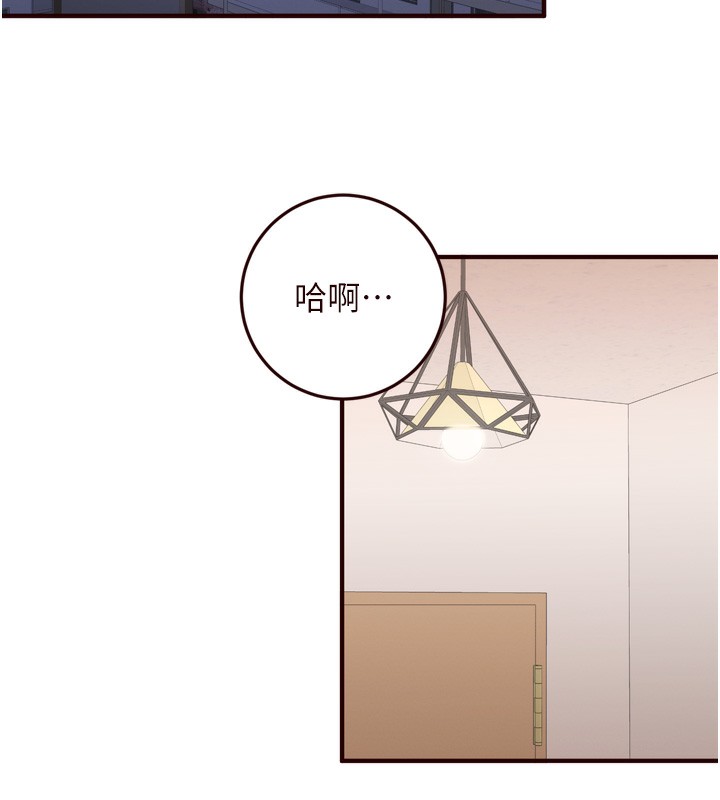《熟女自助餐》漫画 第32話-惹雅寧姐哭了