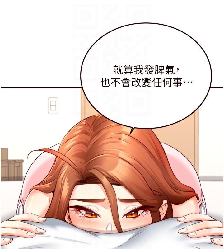 《熟女自助餐》漫画 第32話-惹雅寧姐哭了