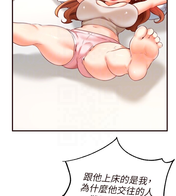 《熟女自助餐》漫画 第32話-惹雅寧姐哭了