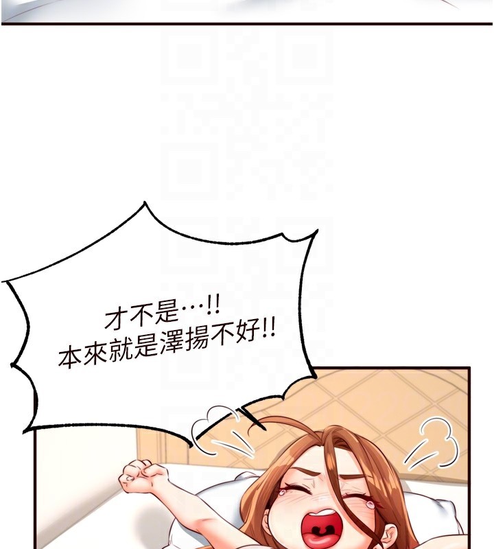 《熟女自助餐》漫画 第32話-惹雅寧姐哭了