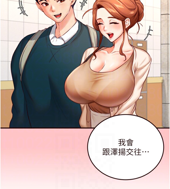 《熟女自助餐》漫画 第32話-惹雅寧姐哭了