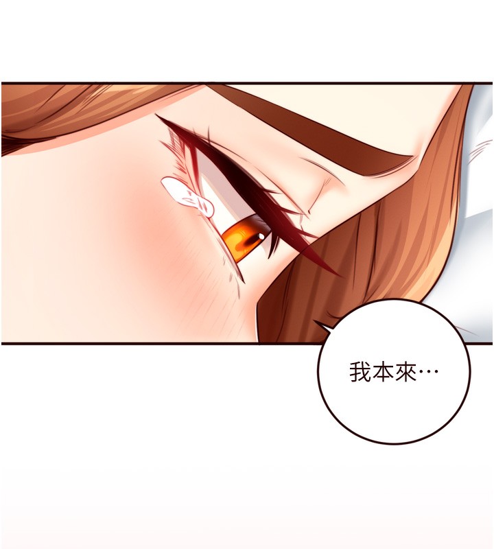 《熟女自助餐》漫画 第32話-惹雅寧姐哭了