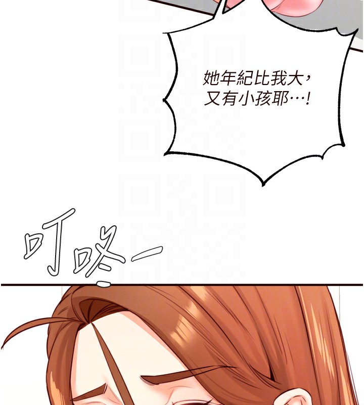《熟女自助餐》漫画 第32話-惹雅寧姐哭了