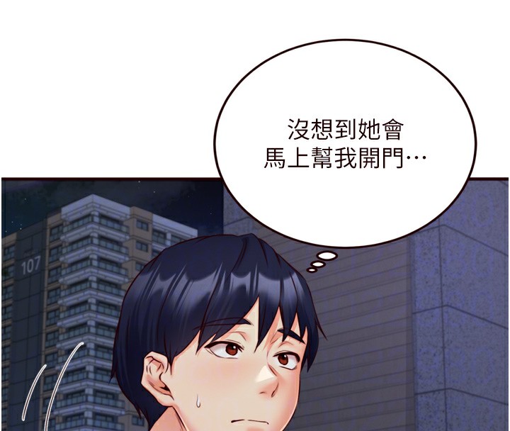 《熟女自助餐》漫画 第32話-惹雅寧姐哭了