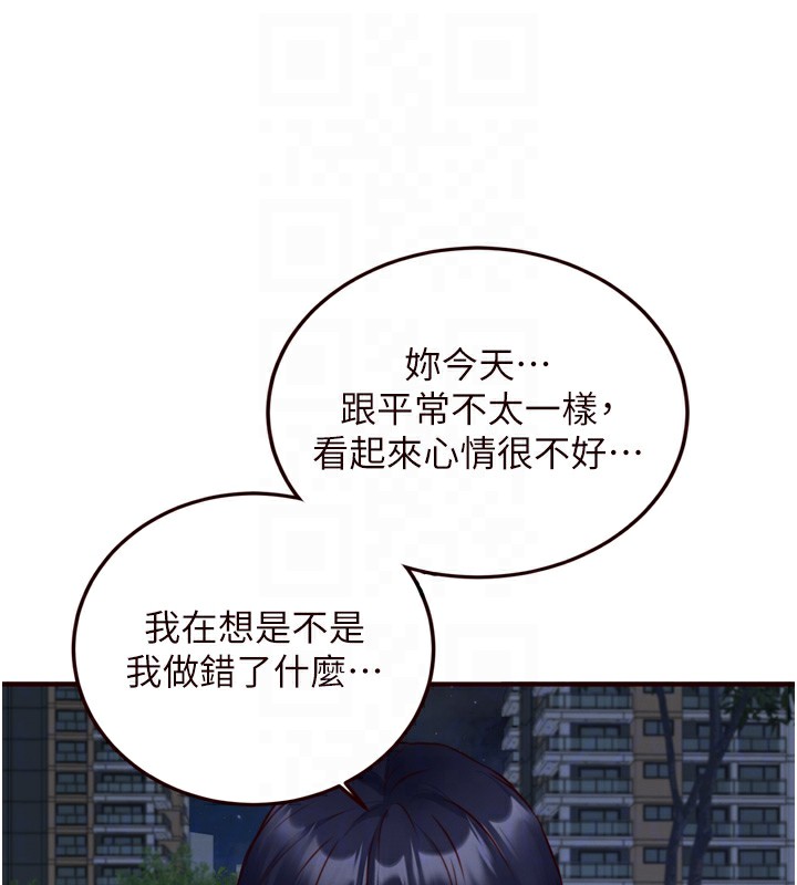 《熟女自助餐》漫画 第32話-惹雅寧姐哭了