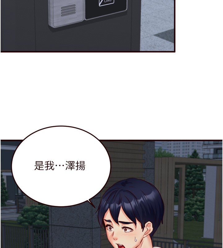 《熟女自助餐》漫画 第32話-惹雅寧姐哭了