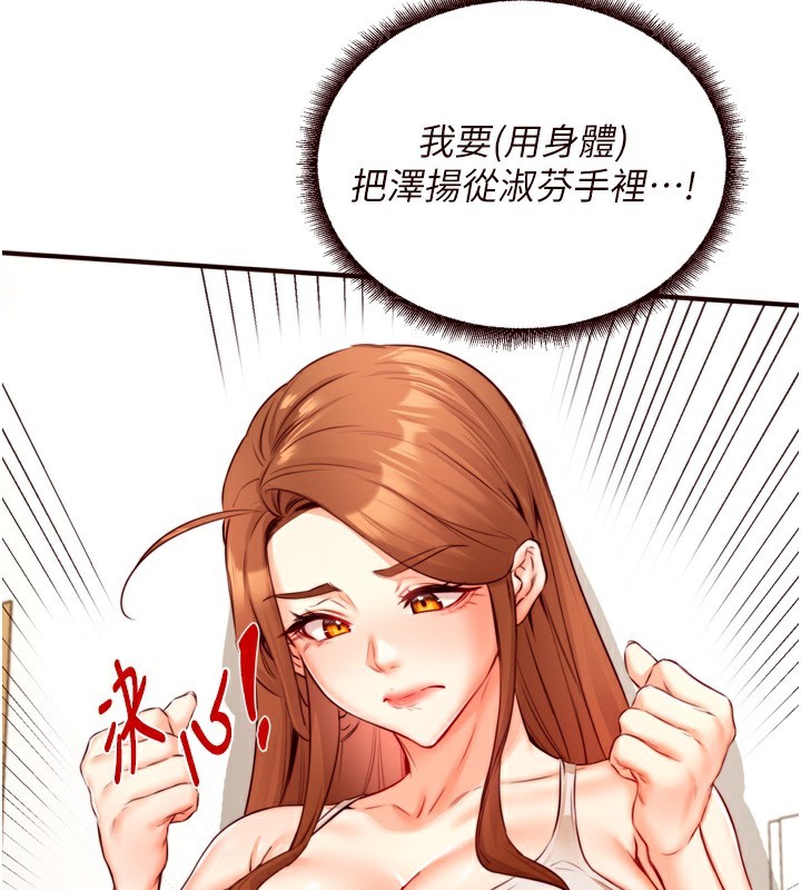 《熟女自助餐》漫画 第32話-惹雅寧姐哭了