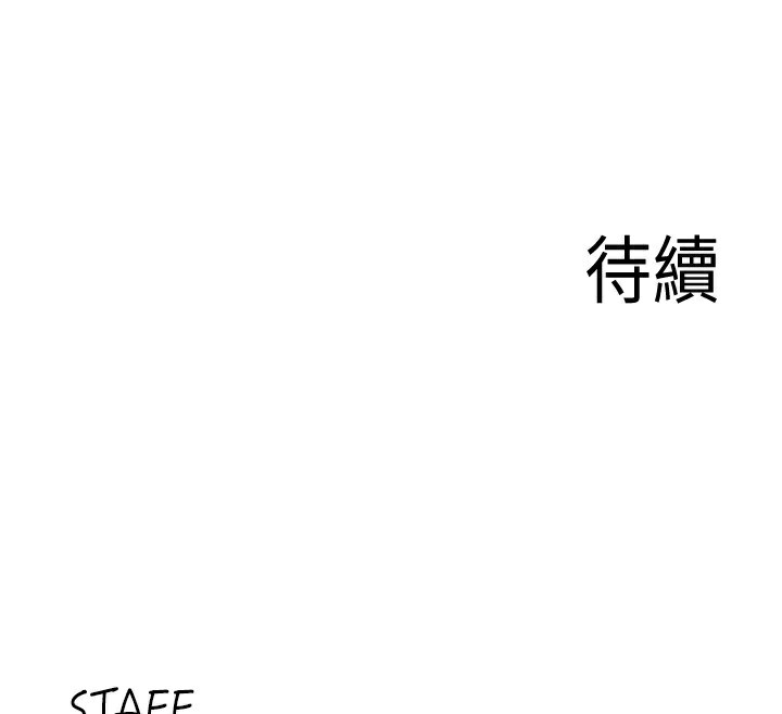 《熟女自助餐》漫画 第32話-惹雅寧姐哭了
