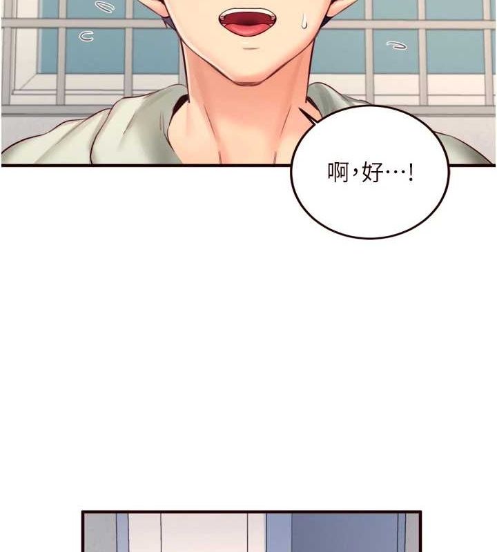 《熟女自助餐》漫画 第33話-喜歡我穿兔女郎裝嗎?