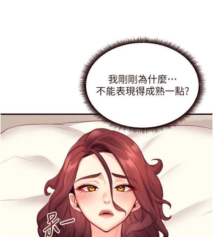 《熟女自助餐》漫画 第33話-喜歡我穿兔女郎裝嗎?