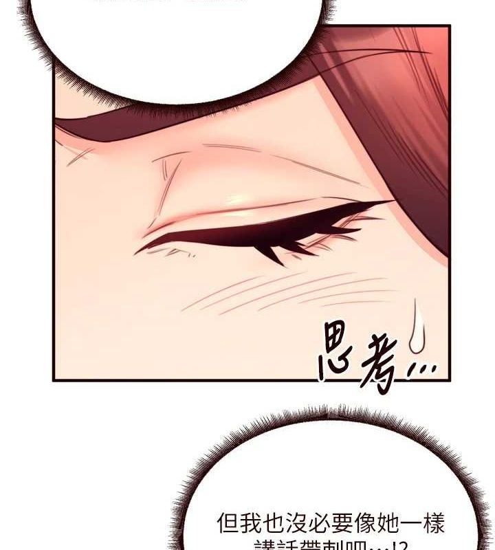 《熟女自助餐》漫画 第33話-喜歡我穿兔女郎裝嗎?