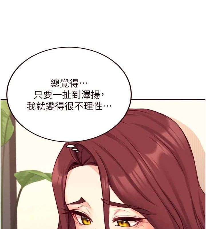 《熟女自助餐》漫画 第33話-喜歡我穿兔女郎裝嗎?