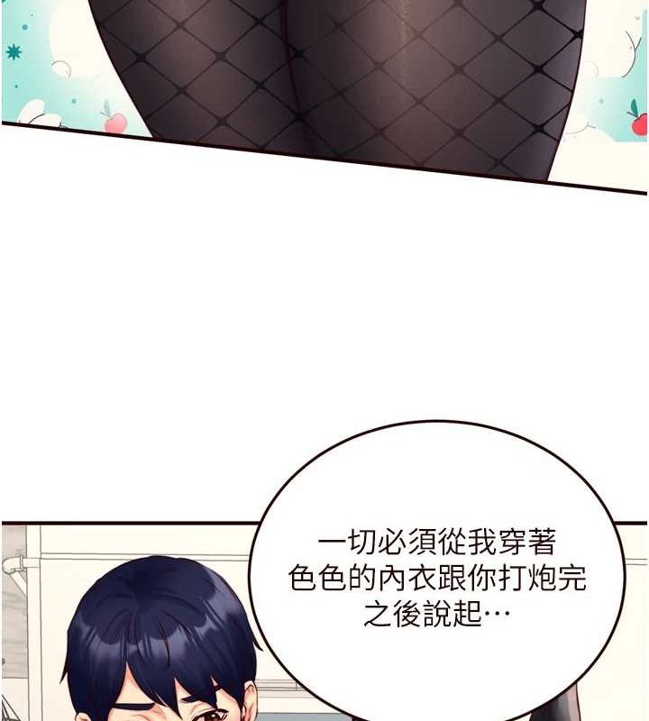 《熟女自助餐》漫画 第33話-喜歡我穿兔女郎裝嗎?