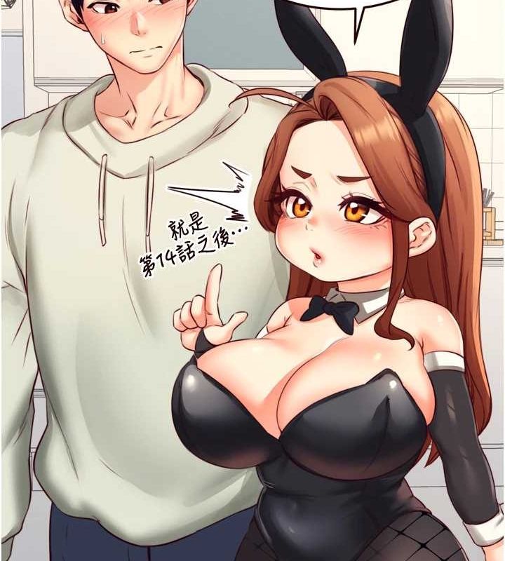 《熟女自助餐》漫画 第33話-喜歡我穿兔女郎裝嗎?