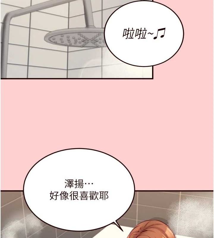 《熟女自助餐》漫画 第33話-喜歡我穿兔女郎裝嗎?