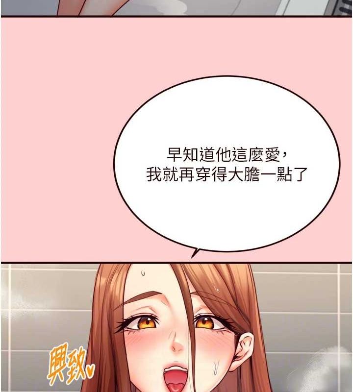 《熟女自助餐》漫画 第33話-喜歡我穿兔女郎裝嗎?