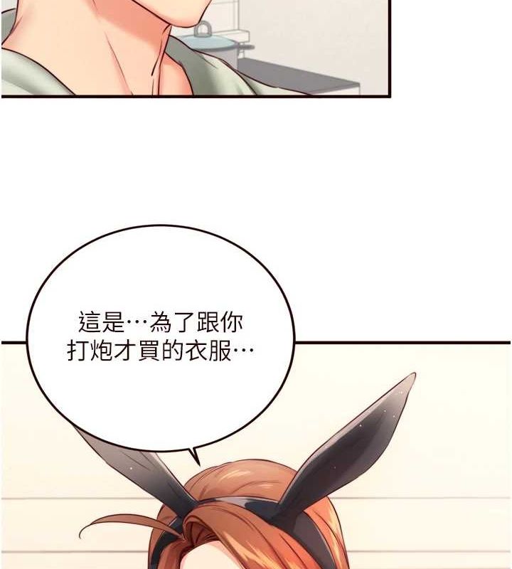 《熟女自助餐》漫画 第33話-喜歡我穿兔女郎裝嗎?