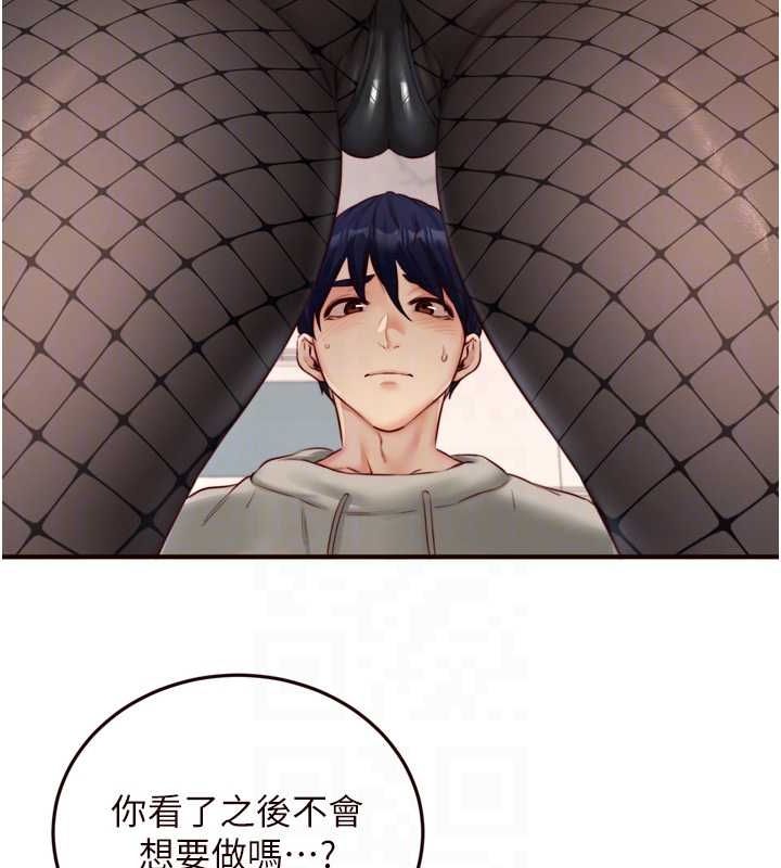 《熟女自助餐》漫画 第33話-喜歡我穿兔女郎裝嗎?