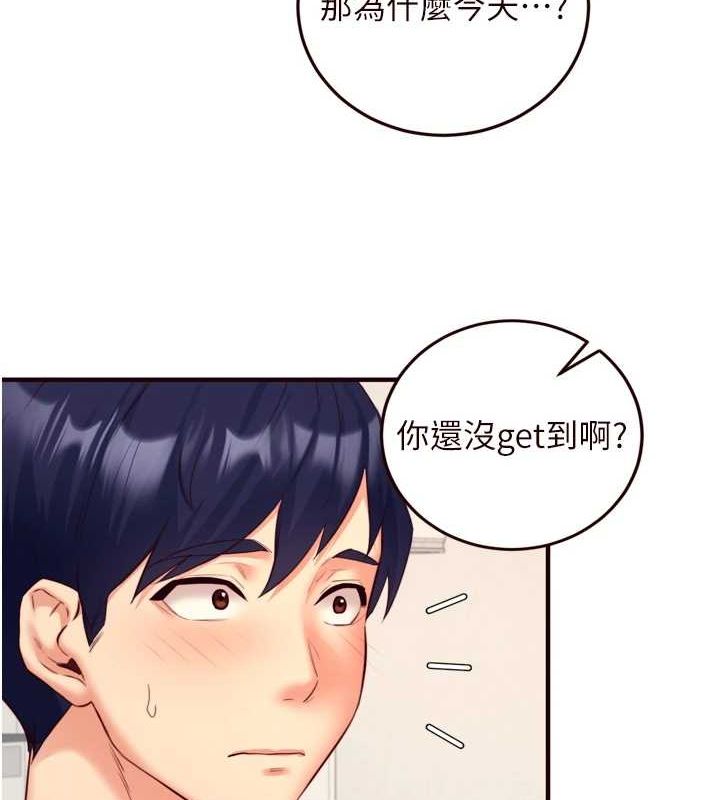 《熟女自助餐》漫画 第33話-喜歡我穿兔女郎裝嗎?