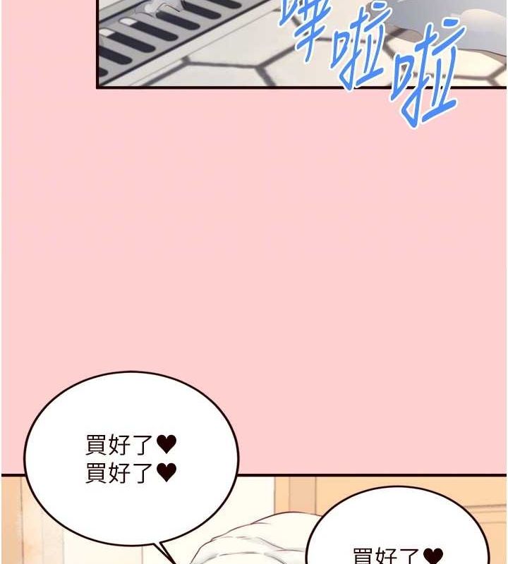 《熟女自助餐》漫画 第33話-喜歡我穿兔女郎裝嗎?