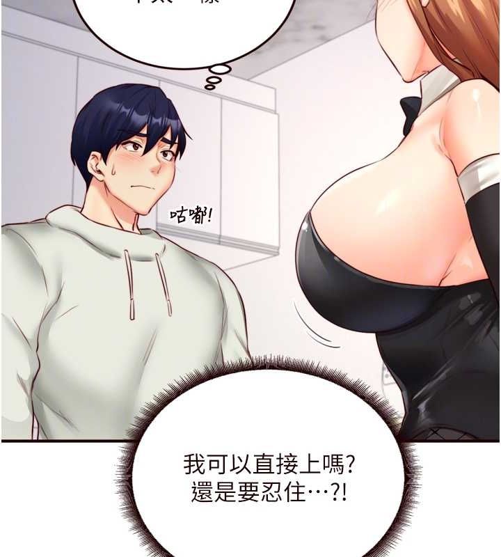 《熟女自助餐》漫画 第33話-喜歡我穿兔女郎裝嗎?
