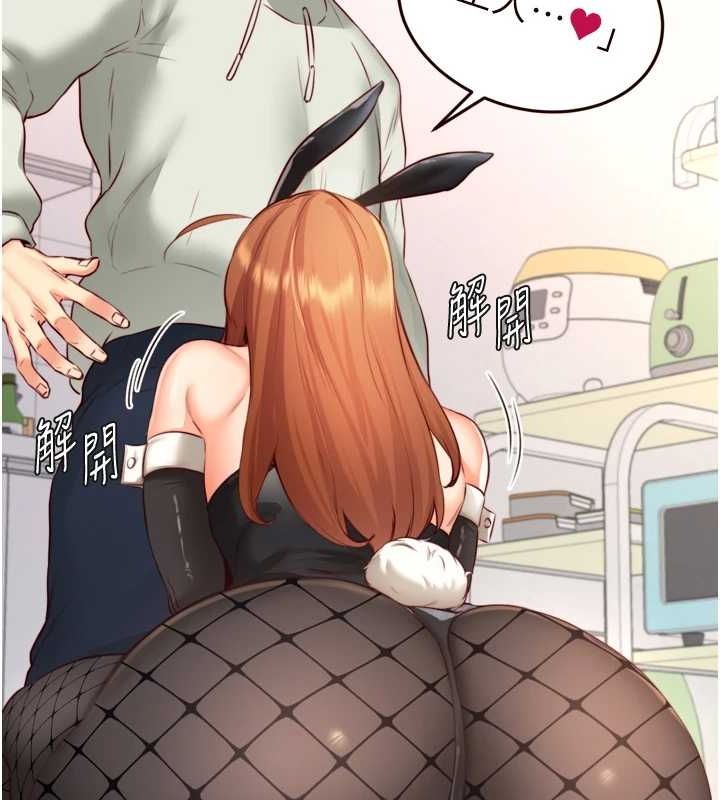 《熟女自助餐》漫画 第33話-喜歡我穿兔女郎裝嗎?