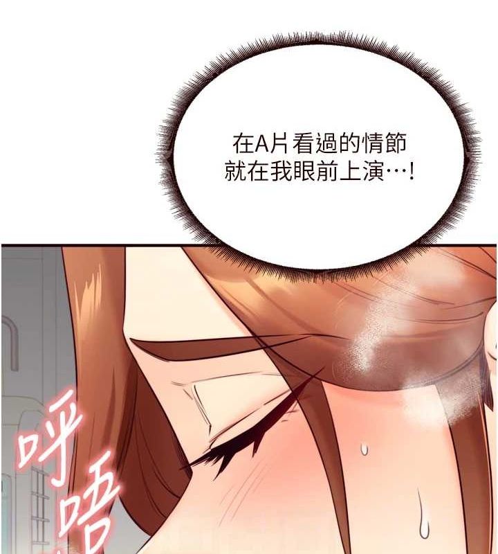 《熟女自助餐》漫画 第33話-喜歡我穿兔女郎裝嗎?