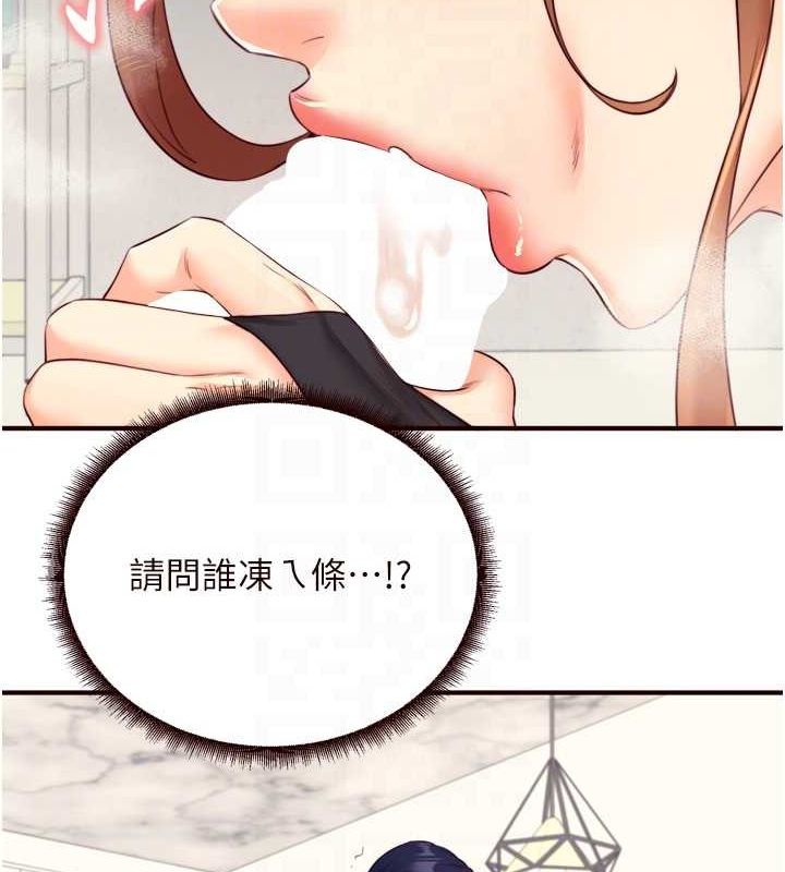 《熟女自助餐》漫画 第33話-喜歡我穿兔女郎裝嗎?