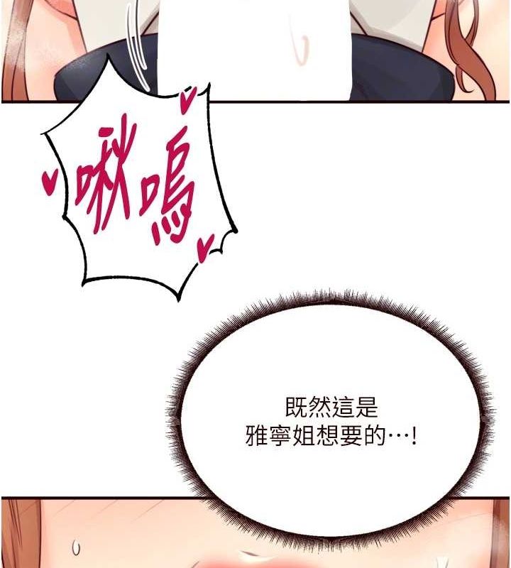 《熟女自助餐》漫画 第33話-喜歡我穿兔女郎裝嗎?