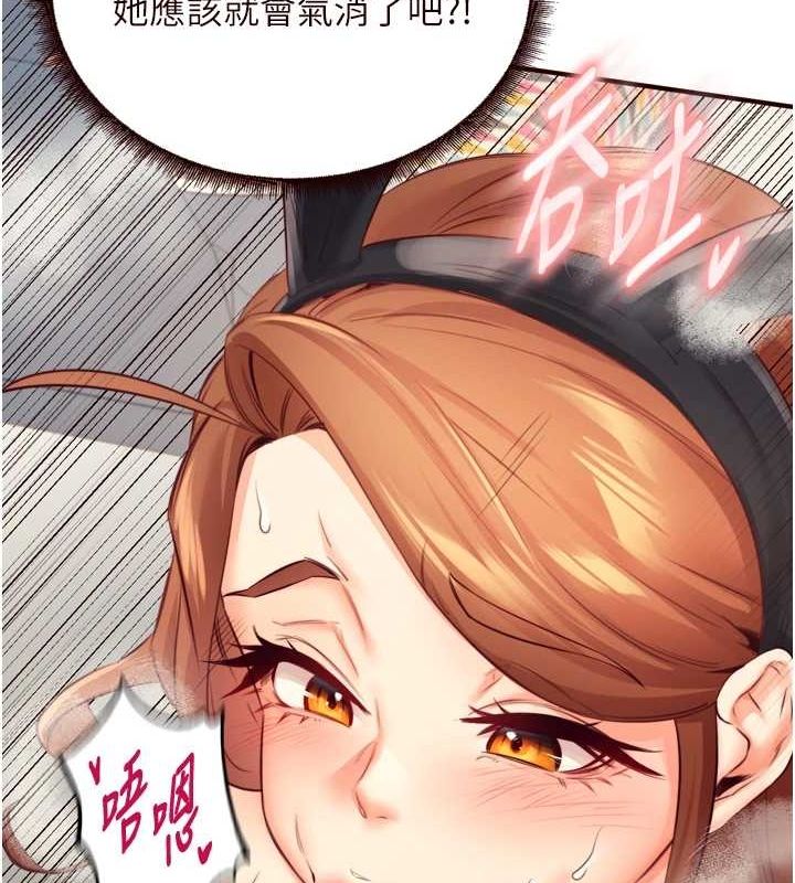 《熟女自助餐》漫画 第33話-喜歡我穿兔女郎裝嗎?