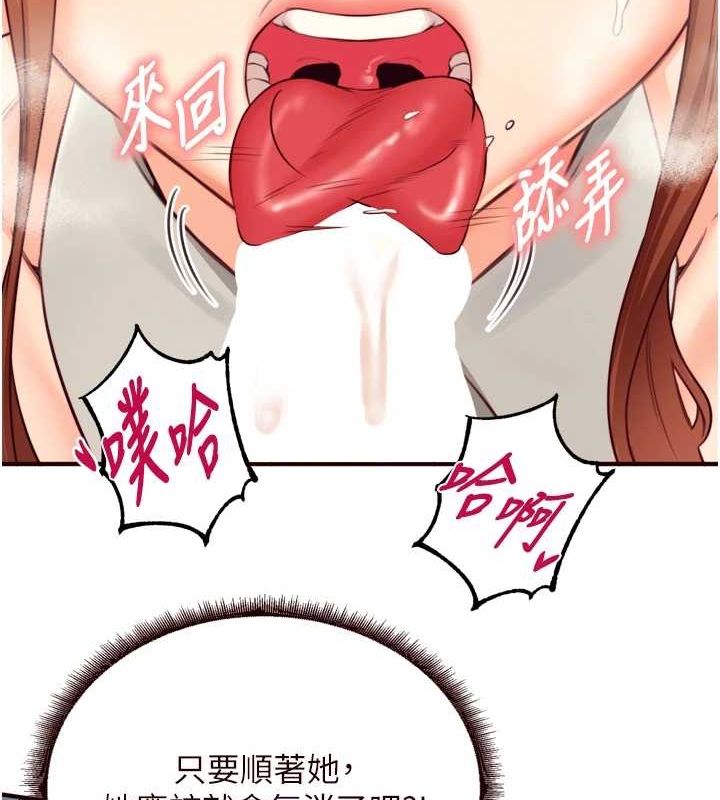 《熟女自助餐》漫画 第33話-喜歡我穿兔女郎裝嗎?