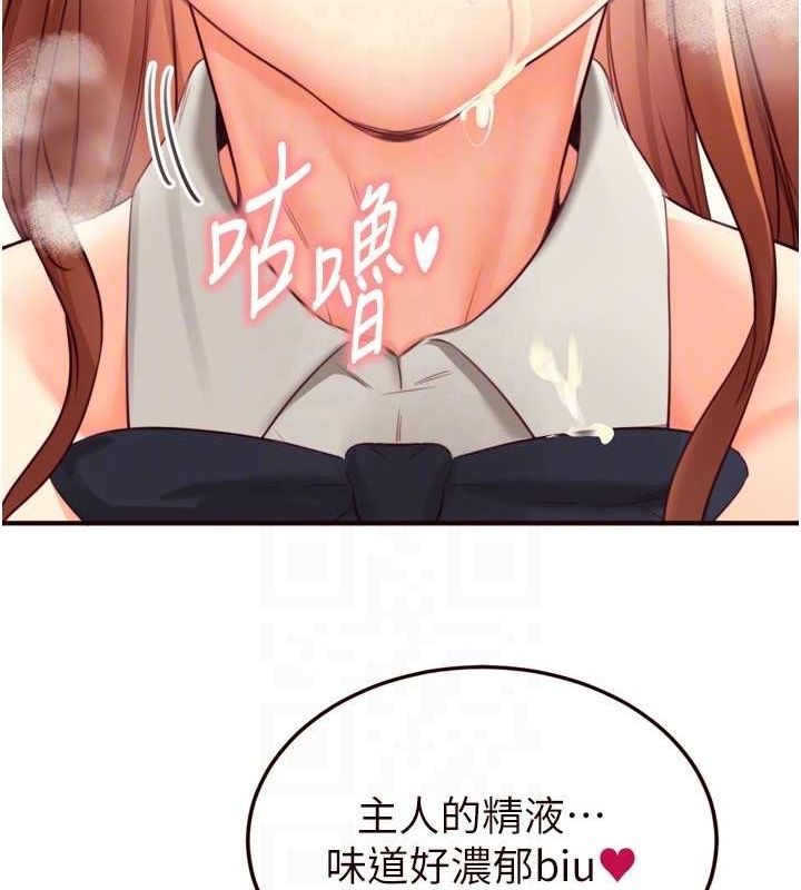 《熟女自助餐》漫画 第33話-喜歡我穿兔女郎裝嗎?