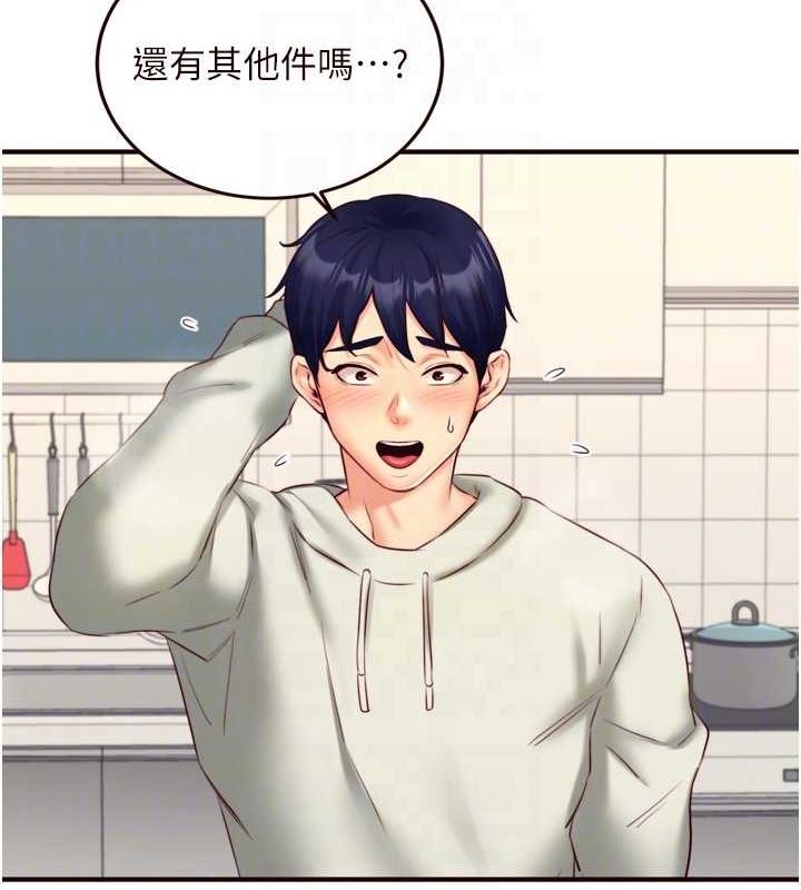 《熟女自助餐》漫画 第33話-喜歡我穿兔女郎裝嗎?